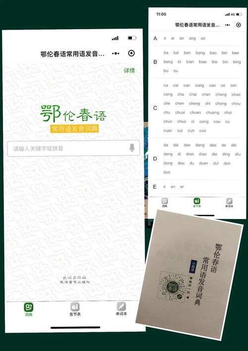 我國第一部較少民族語言工具書出版發(fā)行，助力語言保護與文化傳承