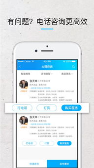 秒速咨詢App手機版1.0.5安卓版下載指南 河東軟件園專業(yè)軟件信息咨詢服務解析